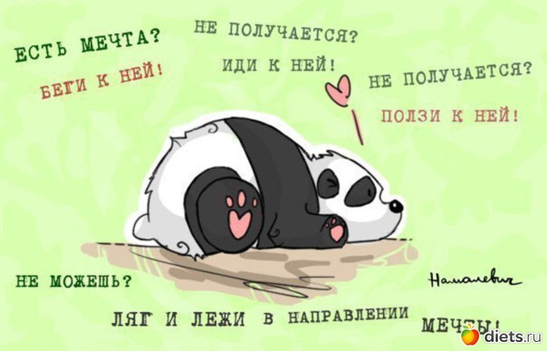 Стройнеем с удовольствием и ещё чуть-чуть о здоровье